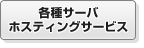 �Ƽ掠���Хۥ��ƥ��󥰥����ӥ�